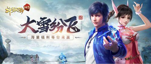 斗罗大雪爆料视频下载,大雪爆料视频揭秘，精彩剧情抢先看！