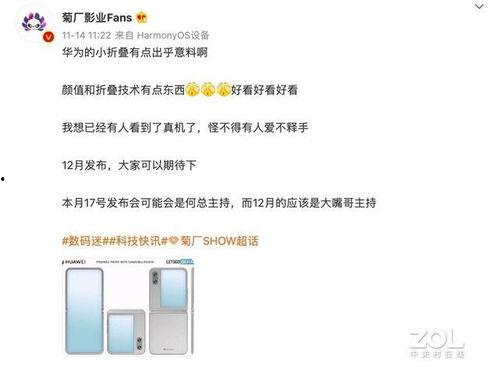 华为近期爆料有哪些新闻,多款新机及技术创新引关注